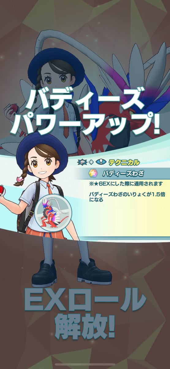 vongole_code's tweet photo. 久々のケーキタイム
#ポケマスEX https://t.co/K62D07T5xY