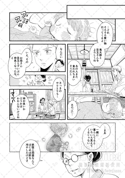 まだ原稿終わってないので表紙等少々変わる場合があります!
(2/2) 