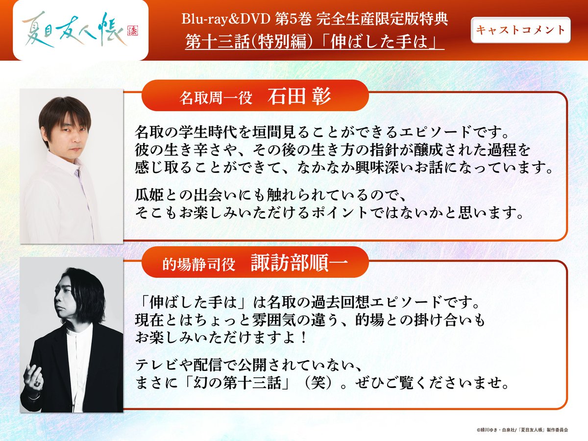 ╭━━━━━━━━━━━━━╮ 第十三話(特別編) 「伸ばした手は