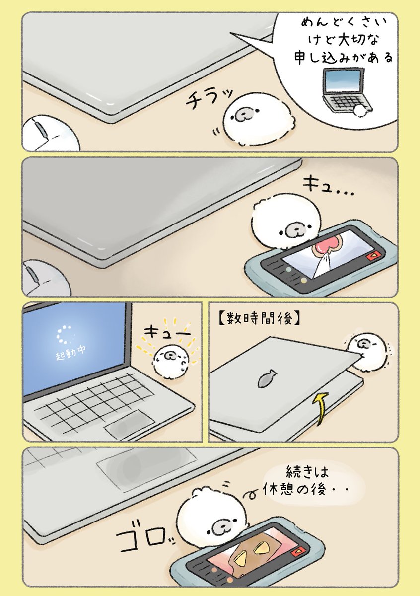 すぐ休憩しちゃうあざらし 