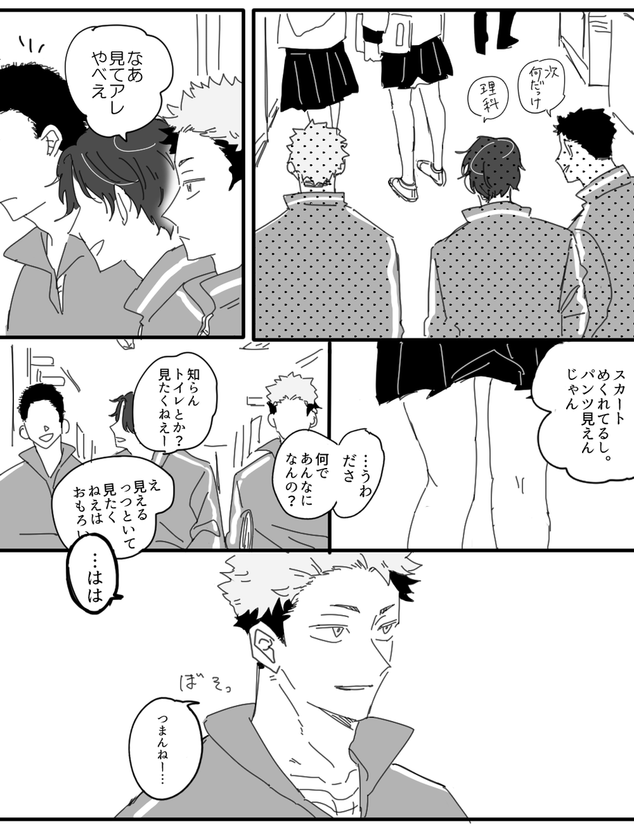 日常のヒーローいたどりゆうじ 