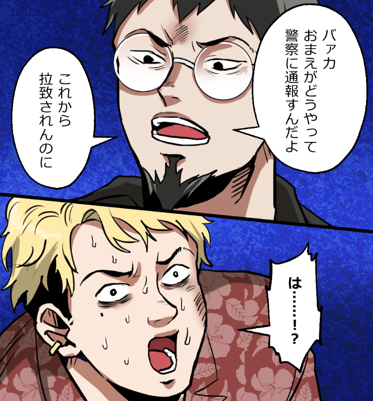 「ニートヤクザついにブチギレてガチヤクザになった話」(6/16) 