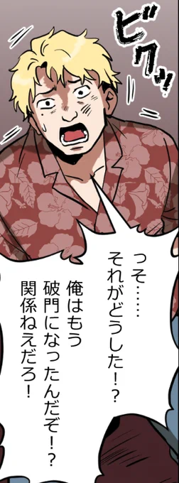 「ニートヤクザついにブチギレてガチヤクザになった話」(10/16) 