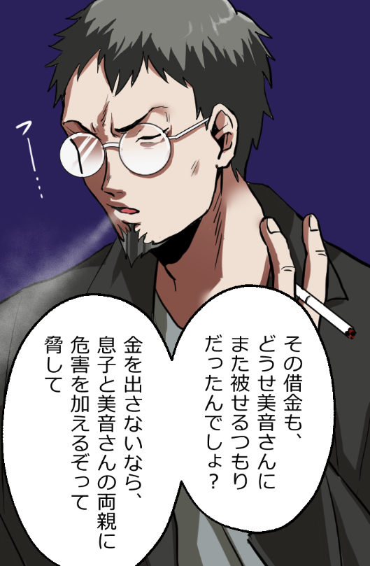 「ニートヤクザついにブチギレてガチヤクザになった話」(12/16) 