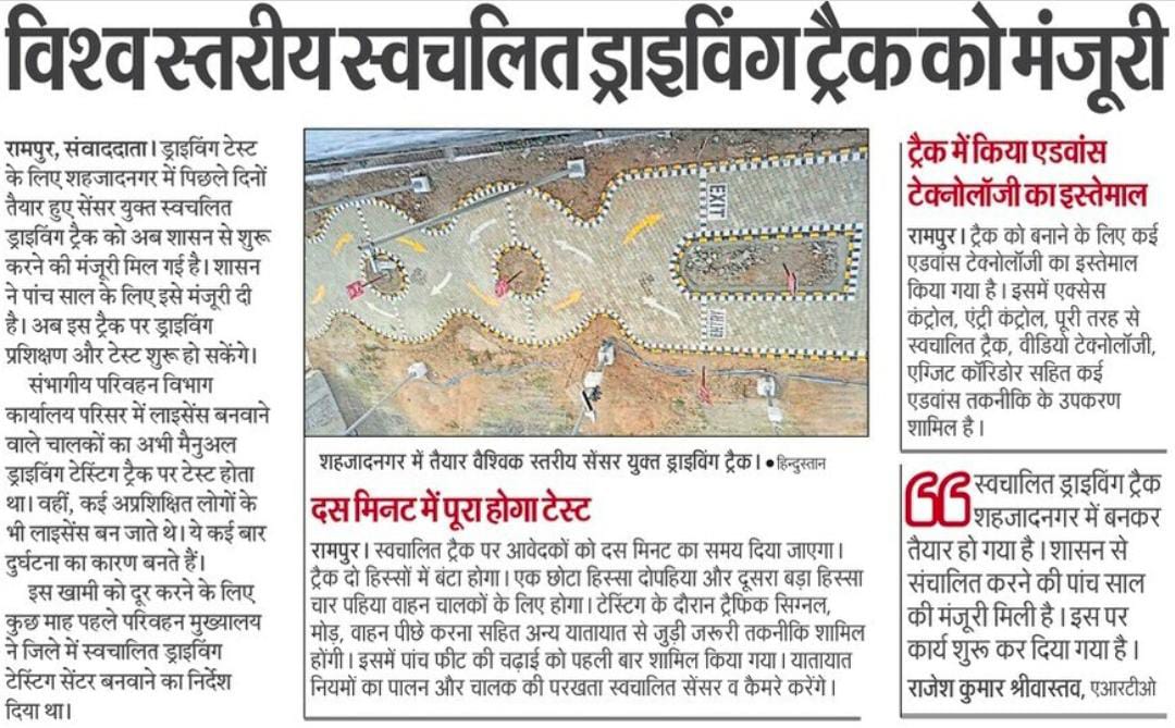 RampurDm's tweet image. #Automated #driving #track