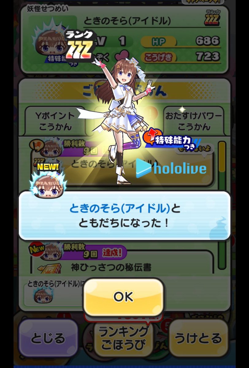 ＼＼24時間限定／／

🌟お助け企画🌟

ときのそらLv15まで2名キャリーします！
通常も含めてやらさせて頂きます🌈💪‼︎

◎参加方法
①フォロー&amp;RP
②応募リプ      
締切3月３日20時
 #ぷにぷに  #ぷにぷにホロライブコラボ