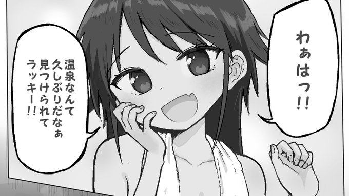 温泉を見つけた冒険者さん
※pixivに2コマ目あります…。 