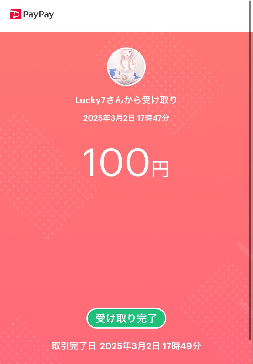 賞金付きソロラガ1位！