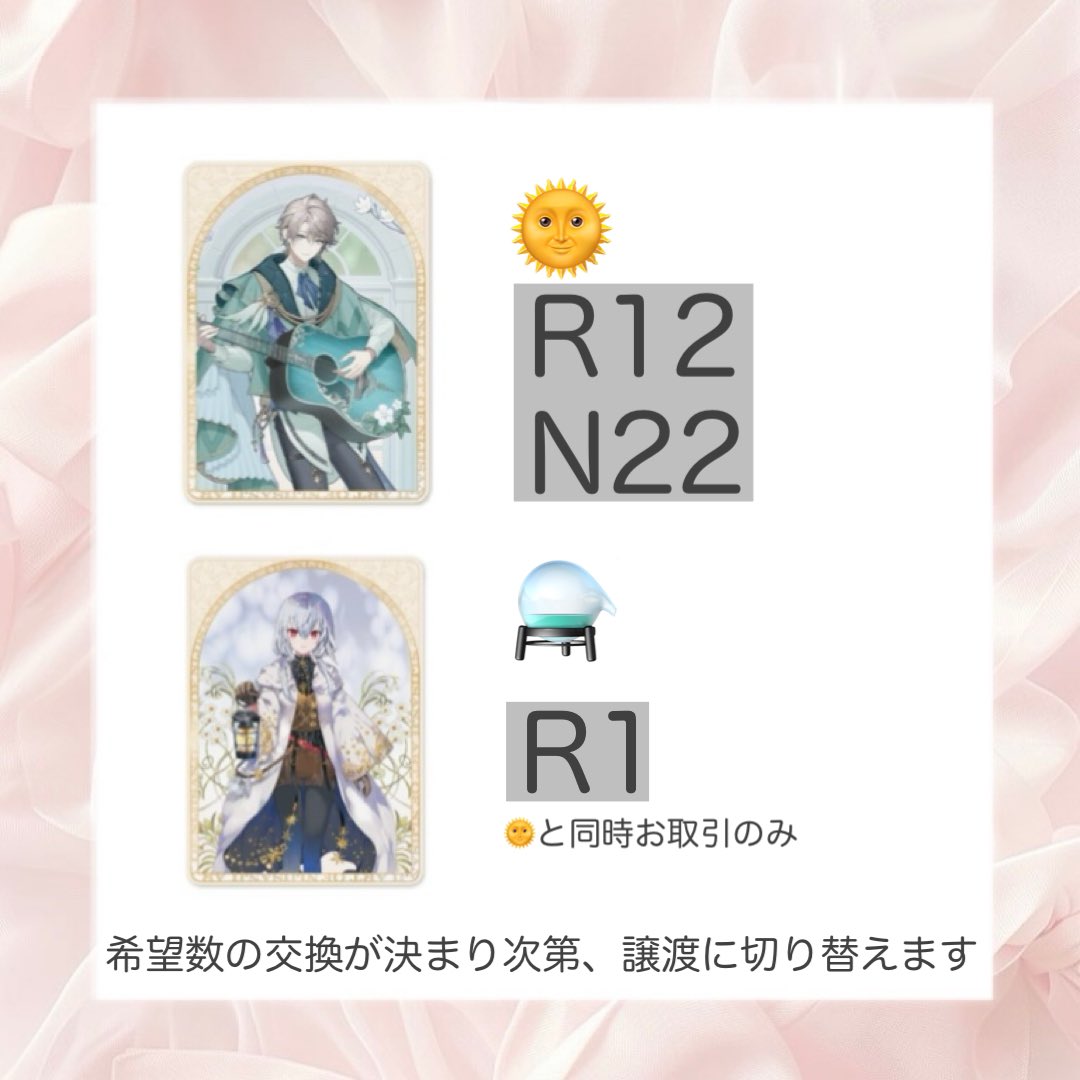 あこ@初回プロカ必読 tweet media
