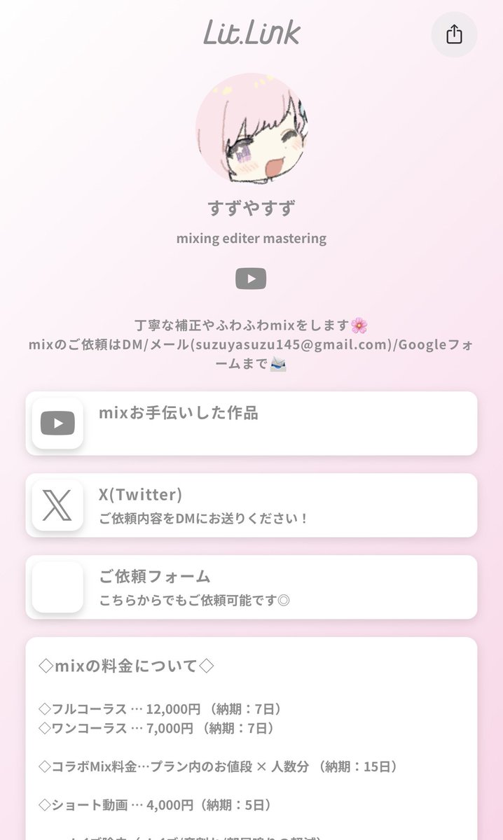すずさま♡専用ページ 切りたてのときの🧏🏻‍♀️