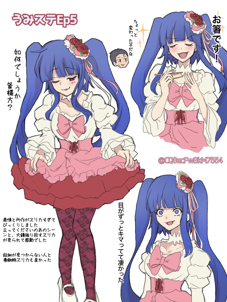 ヱリカ最高でした😭💕
#うみステ
