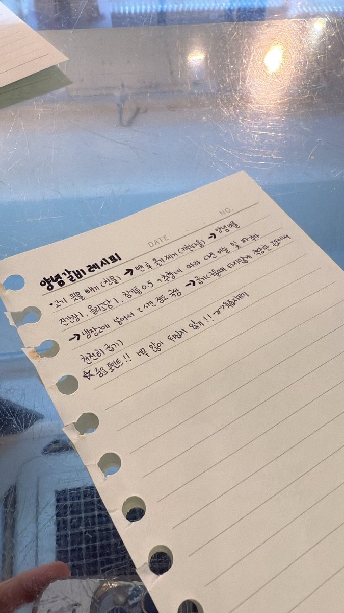 우리집양념갈븰시픠…👩🏻‍🍳