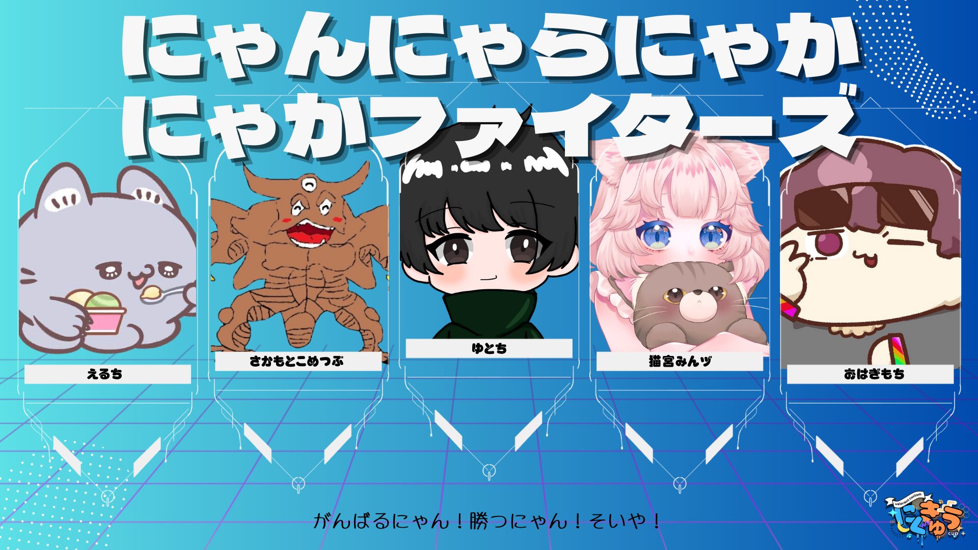 キャラクター利用について | 高槻市営バス