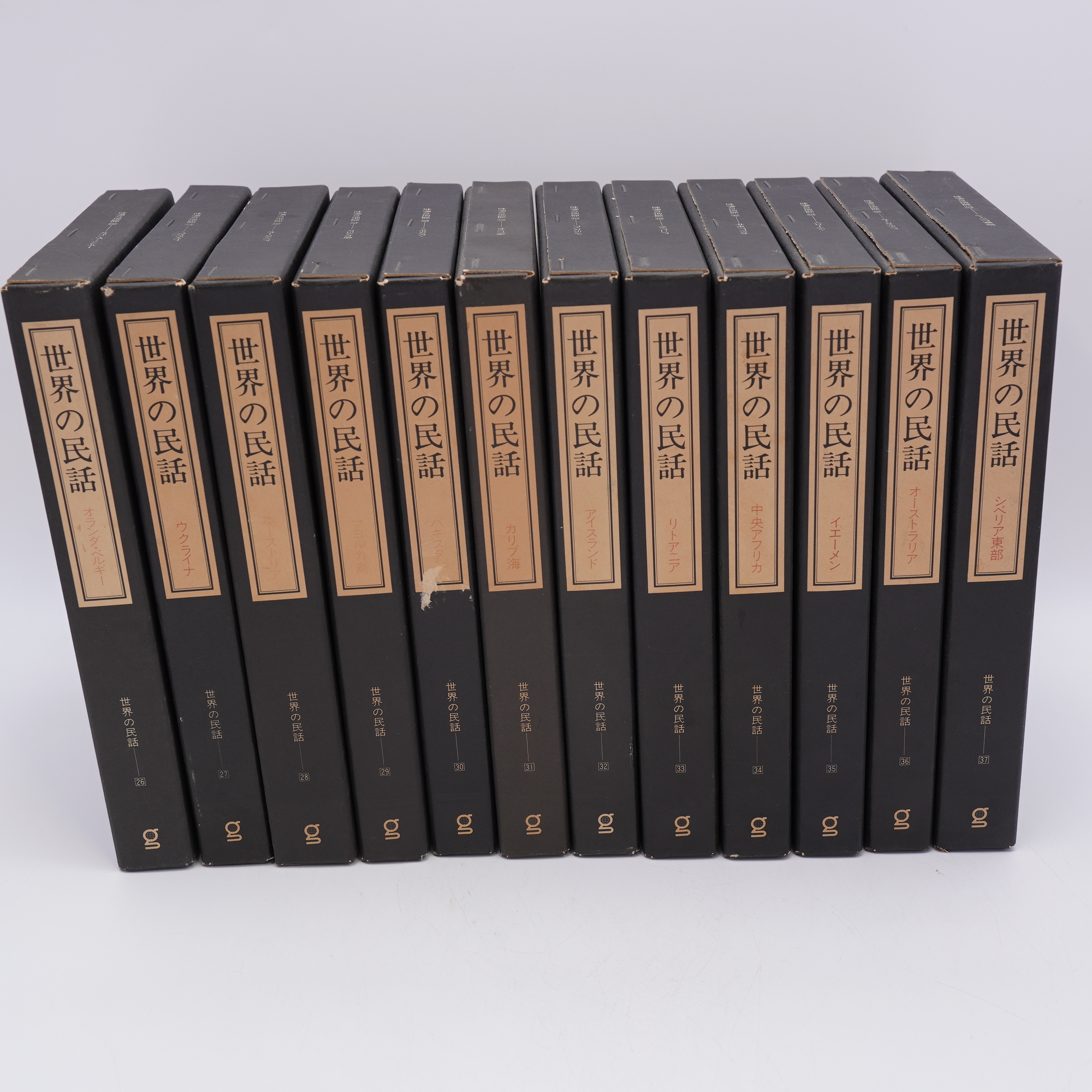 世界の民話 全25巻セット ぎょうせい出版 世界の民話 全25巻