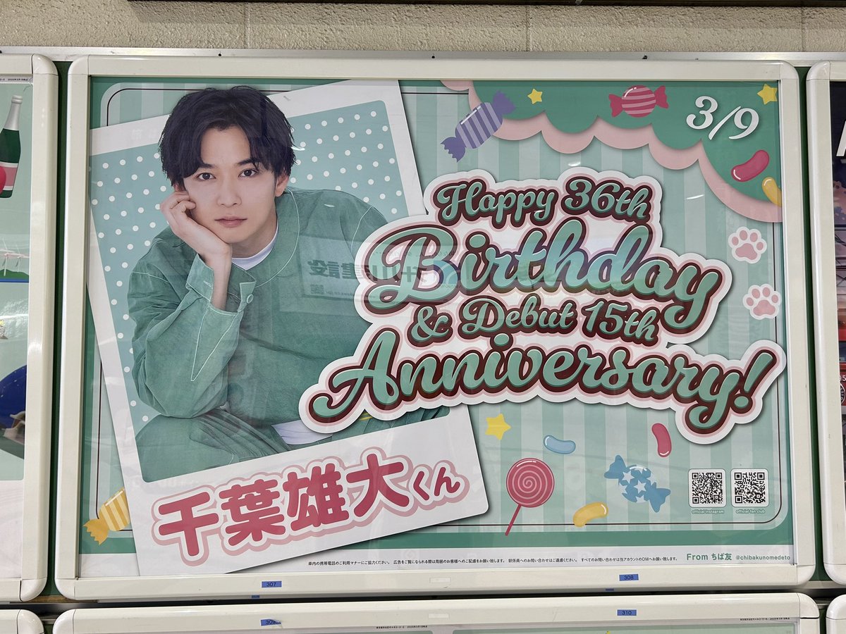 千葉雄大デザインマスコット ちば友 (@chibakunomedeto) / Posts / X