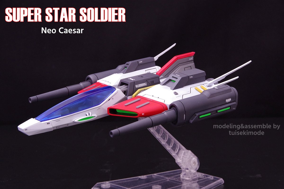 スターソルジャー スーパースターソルジャー