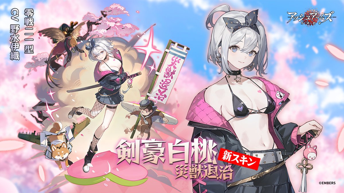 新スキン】 剣豪白桃・災獣退治 軽戦闘機「零戦二一型」 CV: #野水伊織