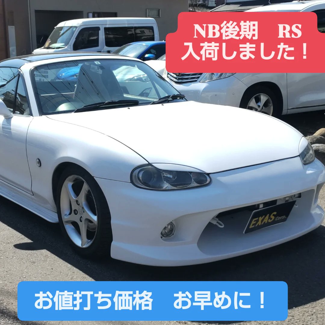 exascorp's tweet photo. NB8C ロードスター
6速　ハードトップ入庫しました。
#ロードスター　#NB8C　
#車買取　#相模原 https://t.co/mZamZvTF2p