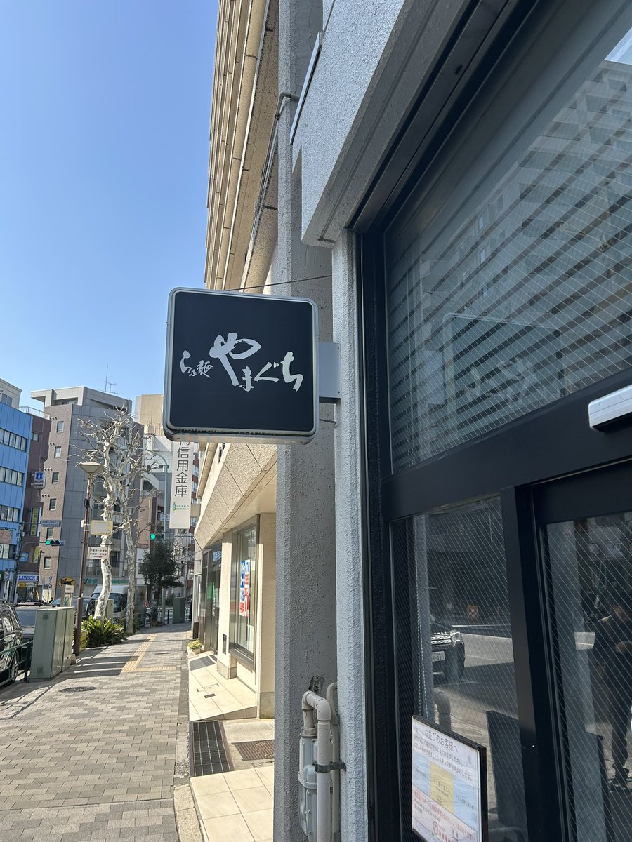 ngrkcl's tweet image. お休みの〆ラーメンは地元の間違いないやつで。最近スープを変えられたとかでますます言葉にできない深い旨味、滋味が増しています。至高の塩らぁ麺。勝手知ったる麺量で血糖値もバッチリコントロール成功。
#らぁ麺やまぐち
#T1D 
#IDDM