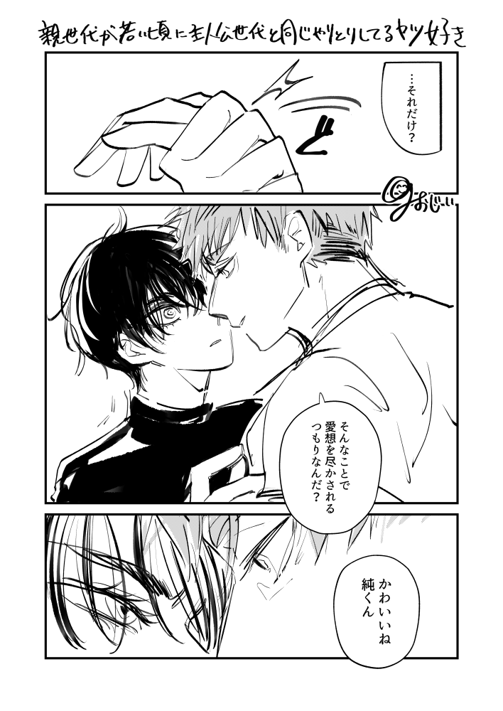 そによだ⚠️12巻ネタ あの言動がソニドリDNAだったらどうしようね… 