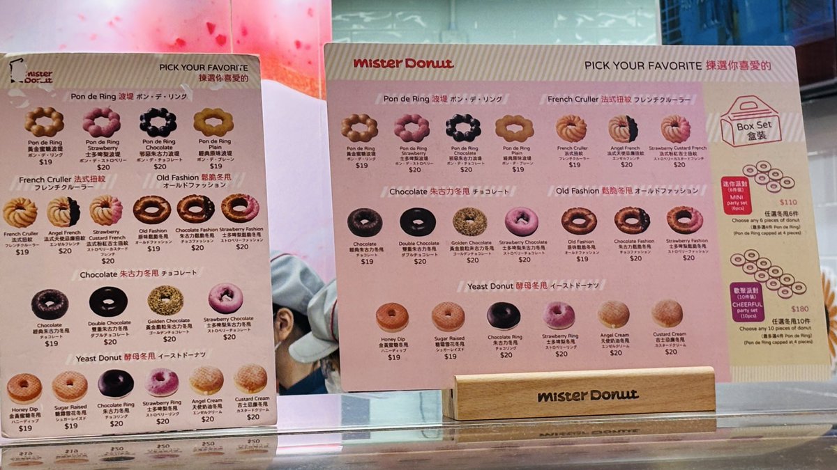 iam_asheng's tweet photo. 元ミスドアルバイターとして見に行かなければと思い、香港ミスドへ！「日本はお店にキッチンがあって、小麦粉から作っているから美味しいんだよねぇ。香港のはどこかで作ったやつを持ってきてるんだろうな...」と思っていたら裏にしっかりキッチンがあってお店で作っているぽかった！バイトしたい... https://t.co/h148LD31zU