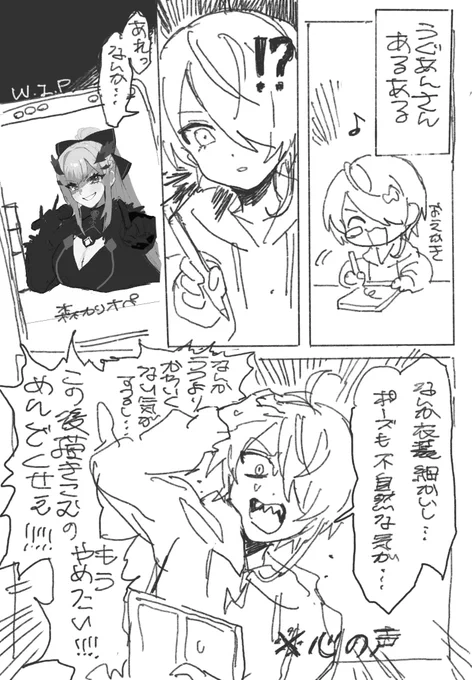 おえかき中に3回くらい「この絵上手くいかん、ボツにしてえ〜」と思う 