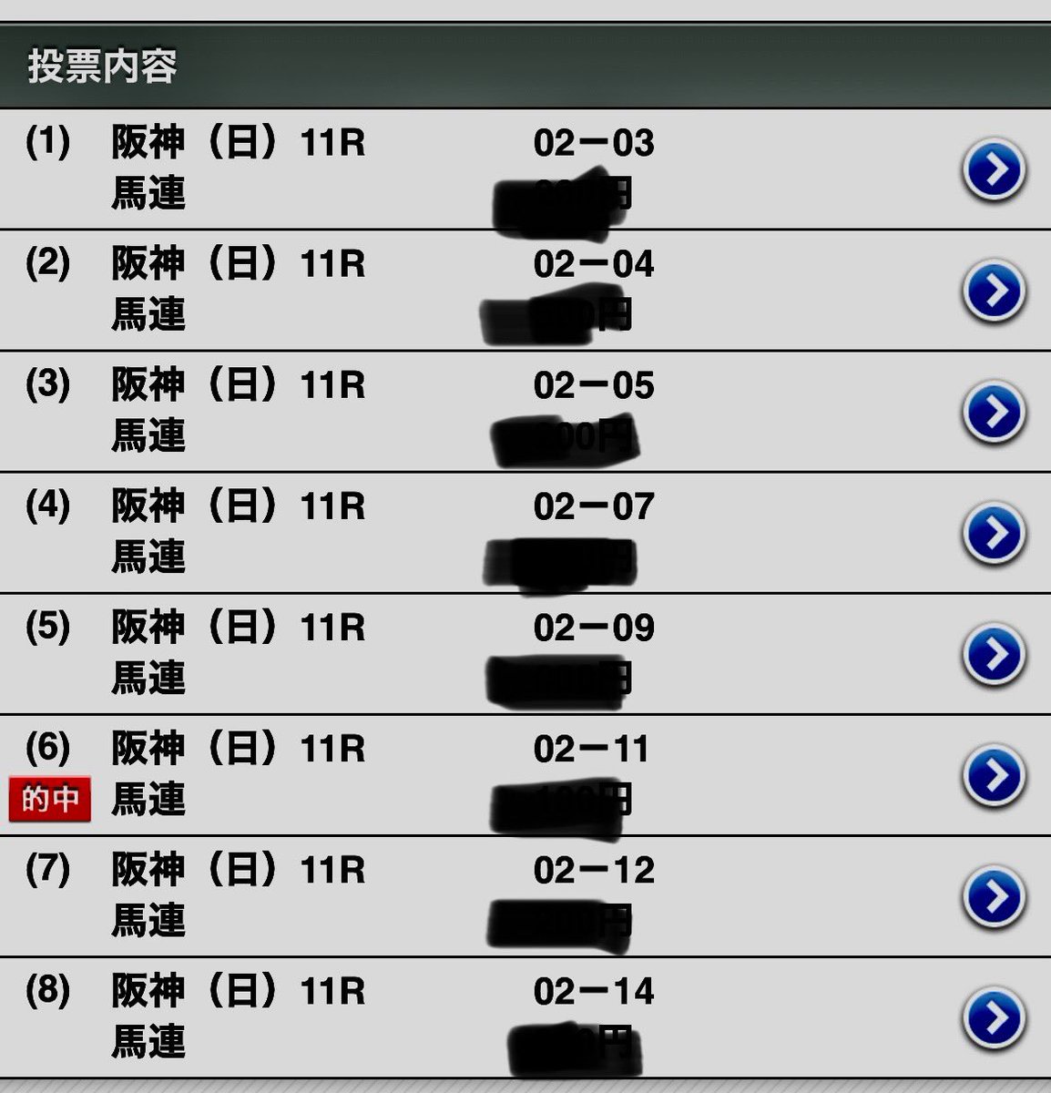 チューリップ賞

前走から狙っていたクリノメイ。やっぱり来た！

#中央競馬予想
 #阪神競馬場
#競馬予想 #競馬好きと繋がりたい
#万馬券狙い 
#チューリップ賞
 #阪神11