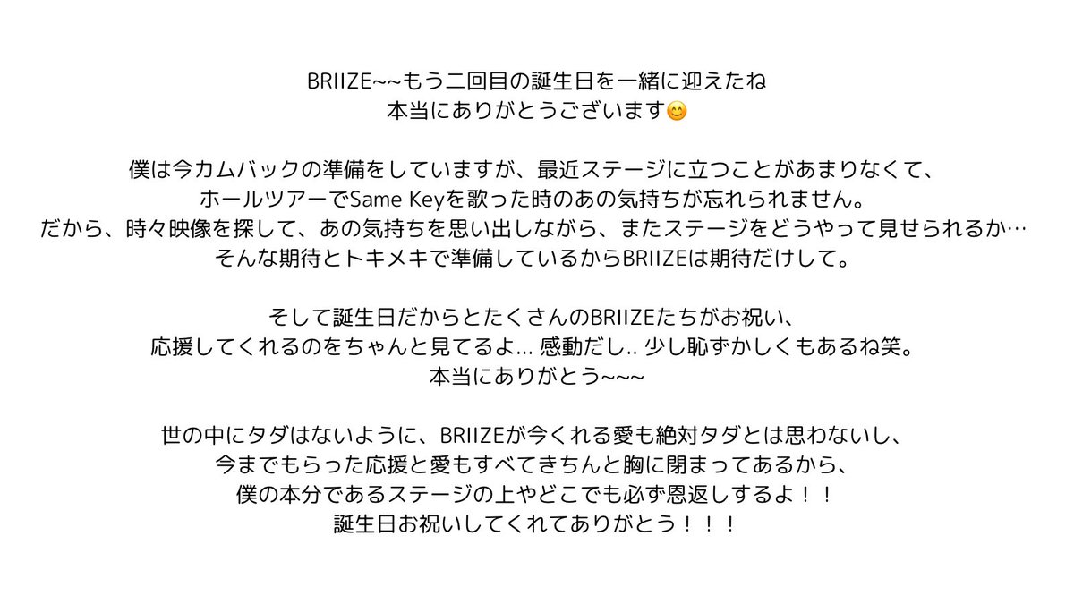 ウォンビン、お誕生日おめでとう🧡
ウォンビンからみなさんへメッセージが届きました💌

#HAPPYWONBINDAY
#RIIZE #라이즈
#WONBIN #원빈 #ウォンビン