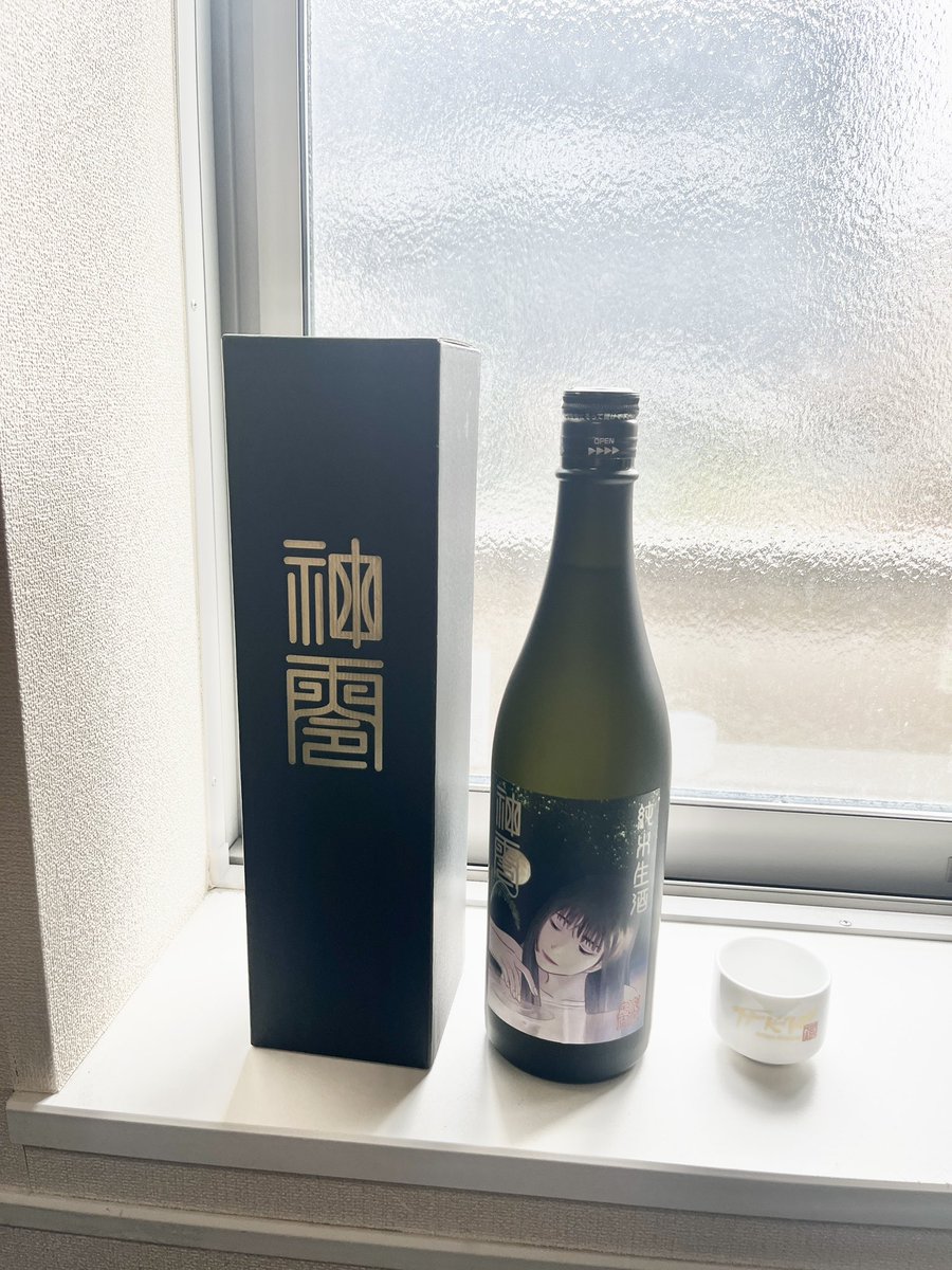 カムイバー酒届きました🍶
おいしくいただきます😊