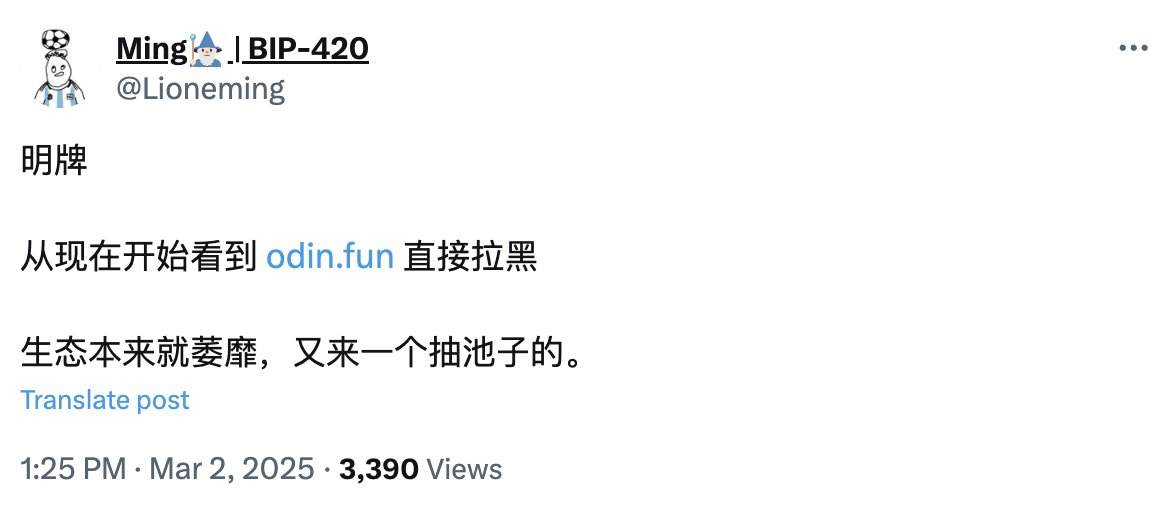 fangkuai_real's tweet image. 刚刚发现自己的odindog拿到现在差不多150倍了，误打误撞的年后第一个百倍币，但还是不得不提醒一些关于odin平台的基本信息，并不是fud，只是给想参与的新用户提供一些参考…