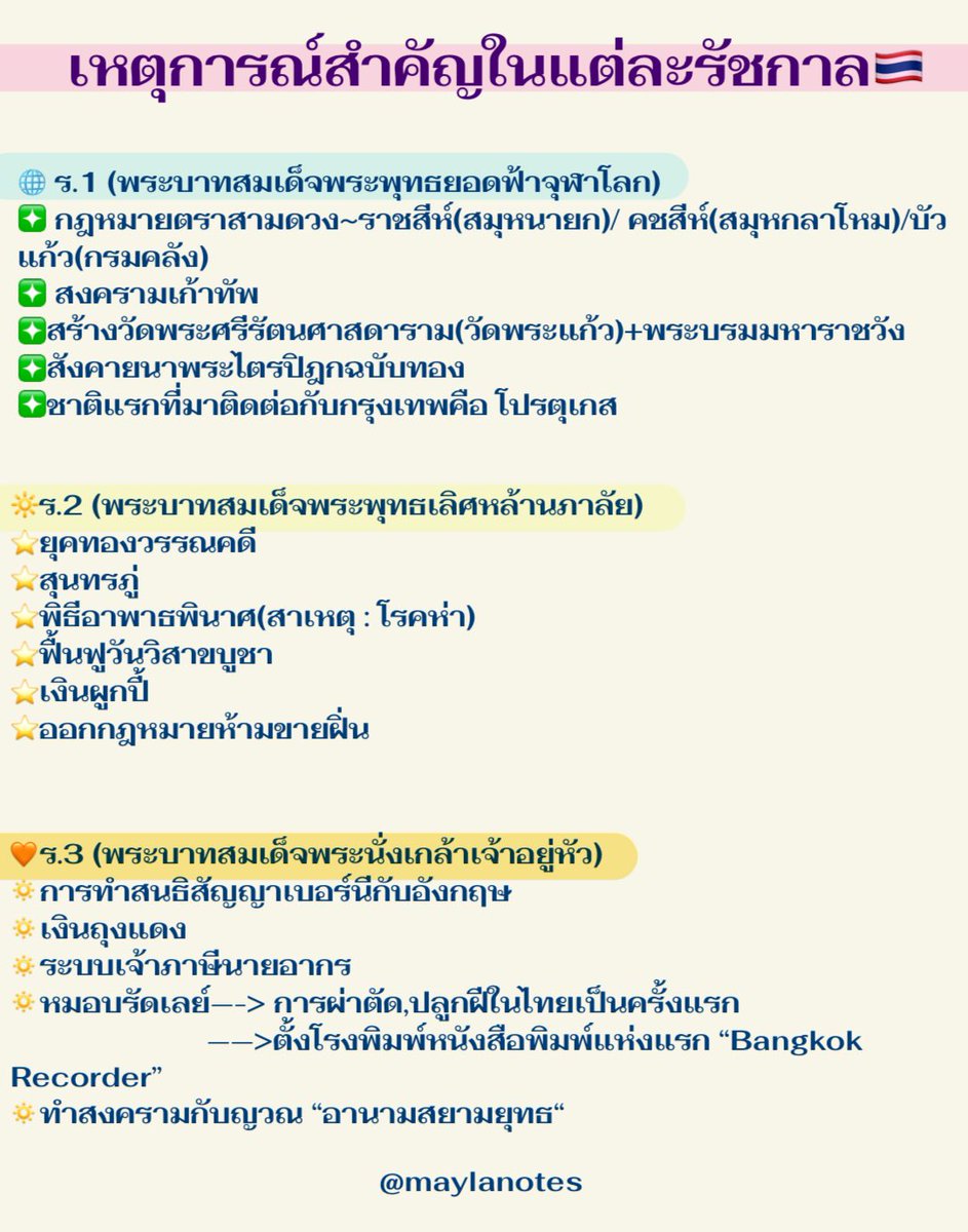 maylanotes tweet media