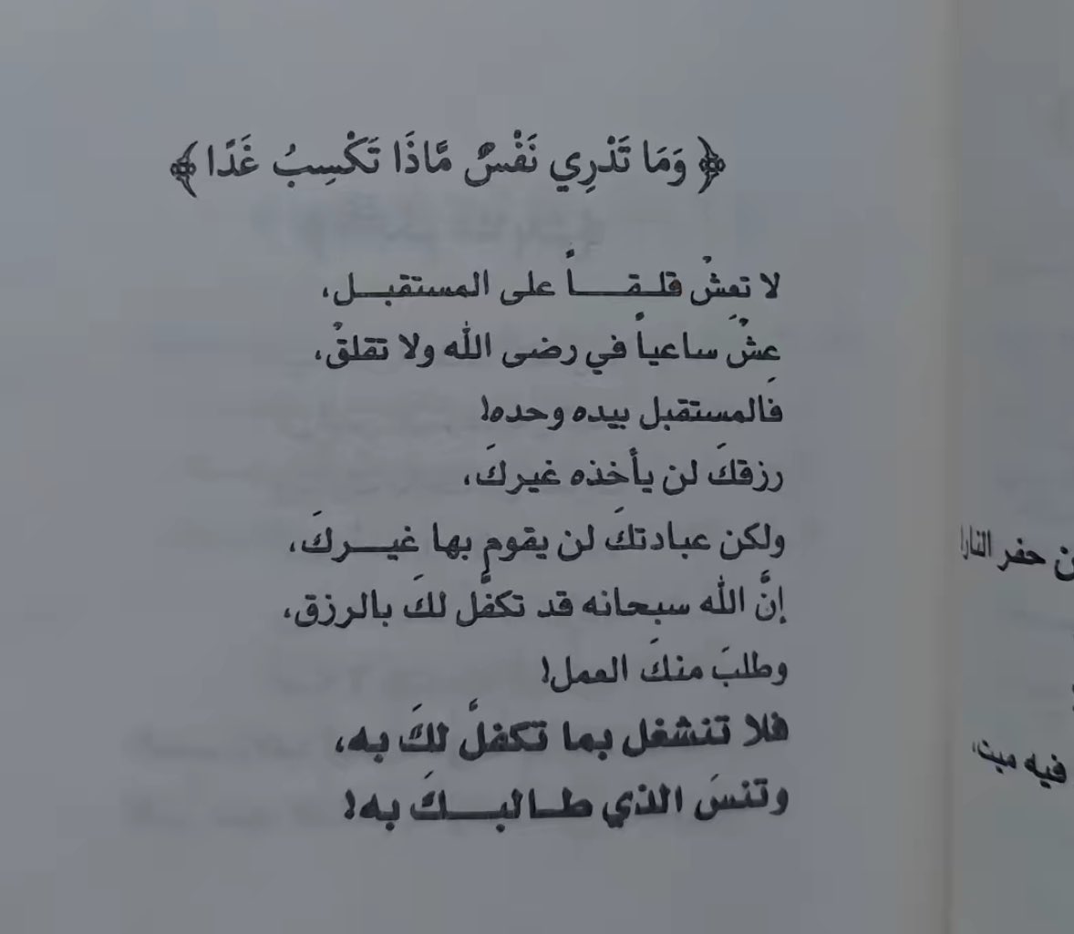 #٢رمضان 

اللهم كما بلغتنا أوله
اللهم بلغنا تمامه
وأعنا على صيامه و قيامه
وأجعلنا فيه من المقبولين.