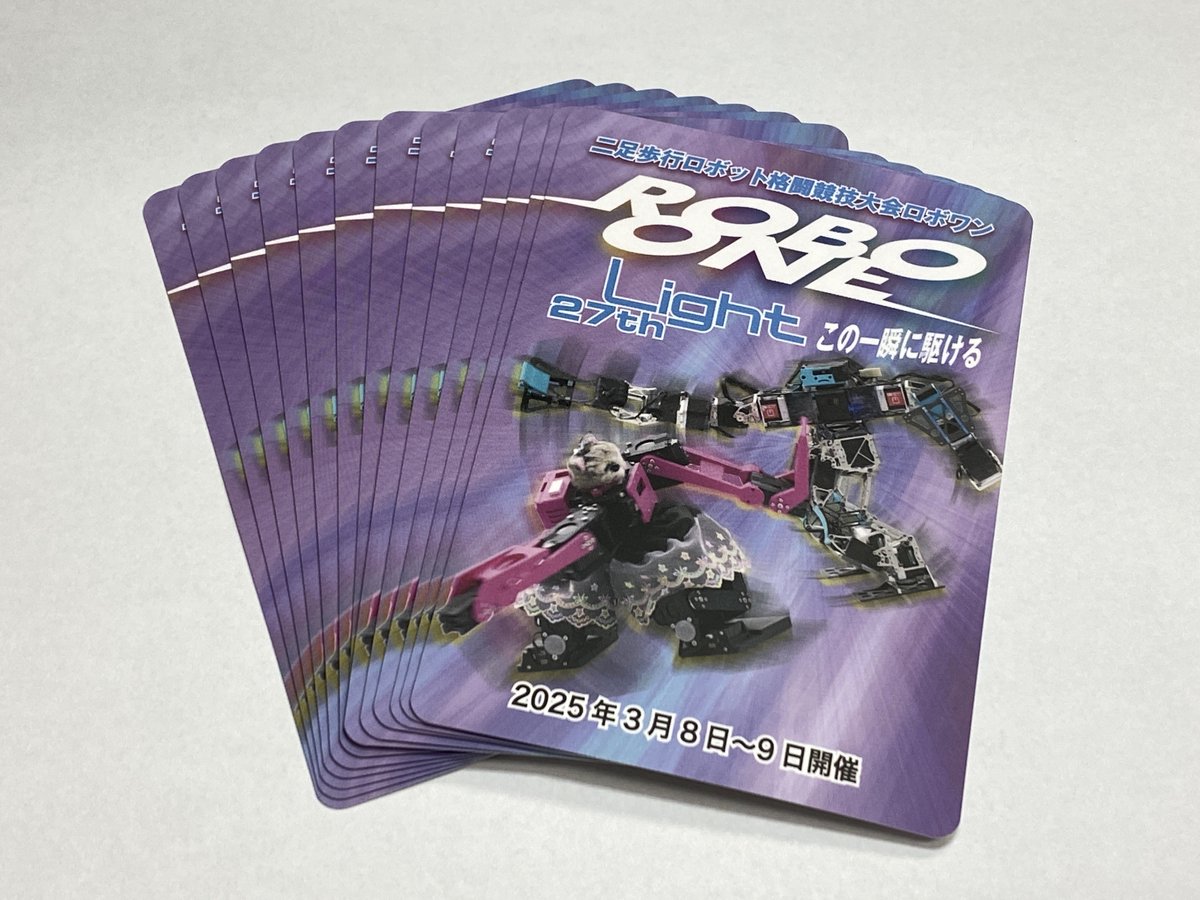 robooneofficial's tweet image. 第27回ROBO-ONE Lightを3月7,8日開催のオープニング動画を公開します❗️
動画は第26回の決勝戦から選定しました。
youtube.com/watch?v=0tI2lP…
第27回ROBO-ONE Lightにご来場頂いた方にはトレーディングカードをプレゼント🎁
またトートバッグは閉会式にてじゃんけんで勝った方にプレゼントします😄