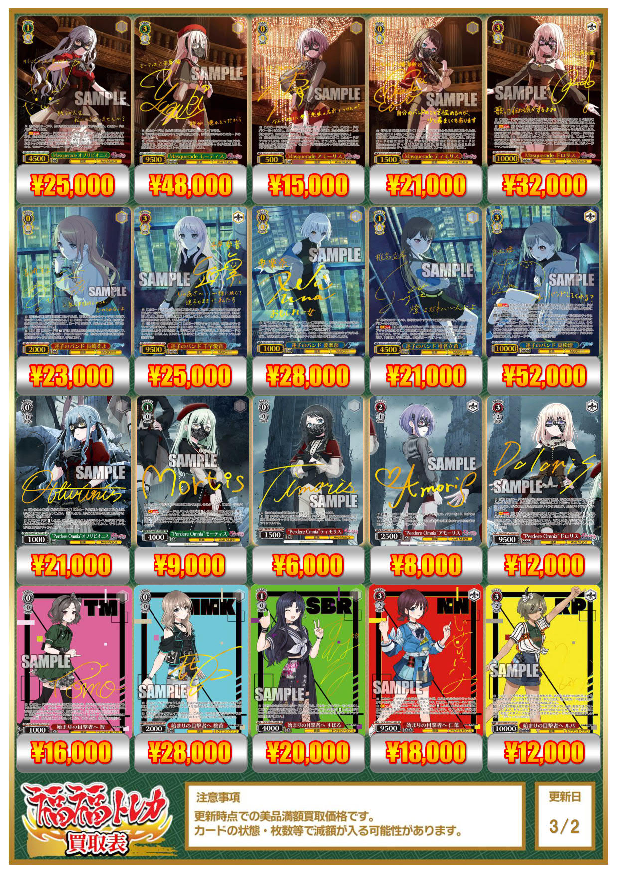 ヴァイスシュヴァルツ Masquerade ドロリス SSP サイン ヴァイスシュヴァルツ Masquerade ドロリス SSP サイン