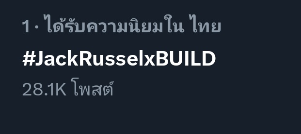 ยอดสะสม 28.1 K แล้ว
ไปต่อ 30 K กันค่ะ

BUILD WEARS JACK RUSSEL

#JackRusselxBuild
