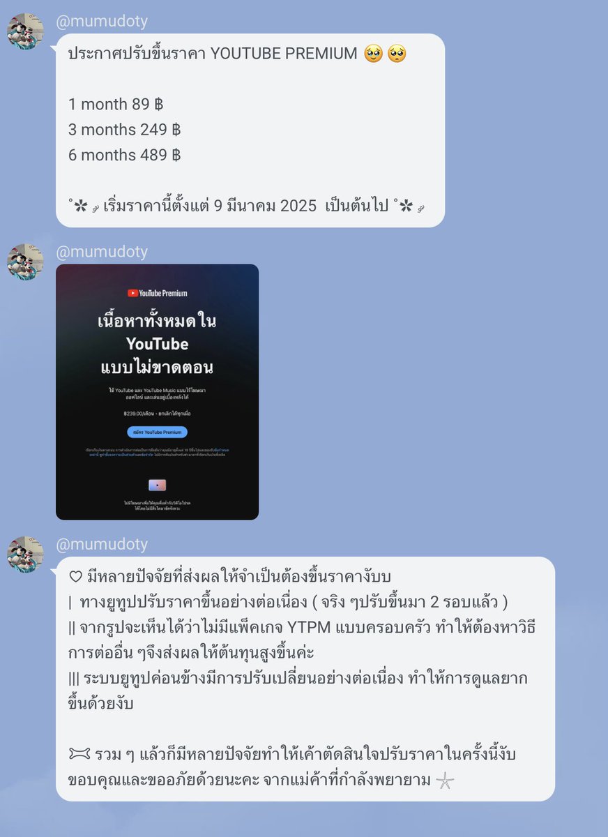 mumudoty's tweet photo. ประกาศจากร้าน mumudoty 🫶🏻🫶🏻 https://t.co/aaQe55k9aZ