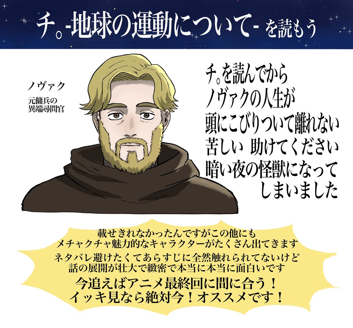 #チ球の運動について
今更ですがほんとうに面白いです アニメ最終回まだ間に合うので絶対に追いかけた方がいいです