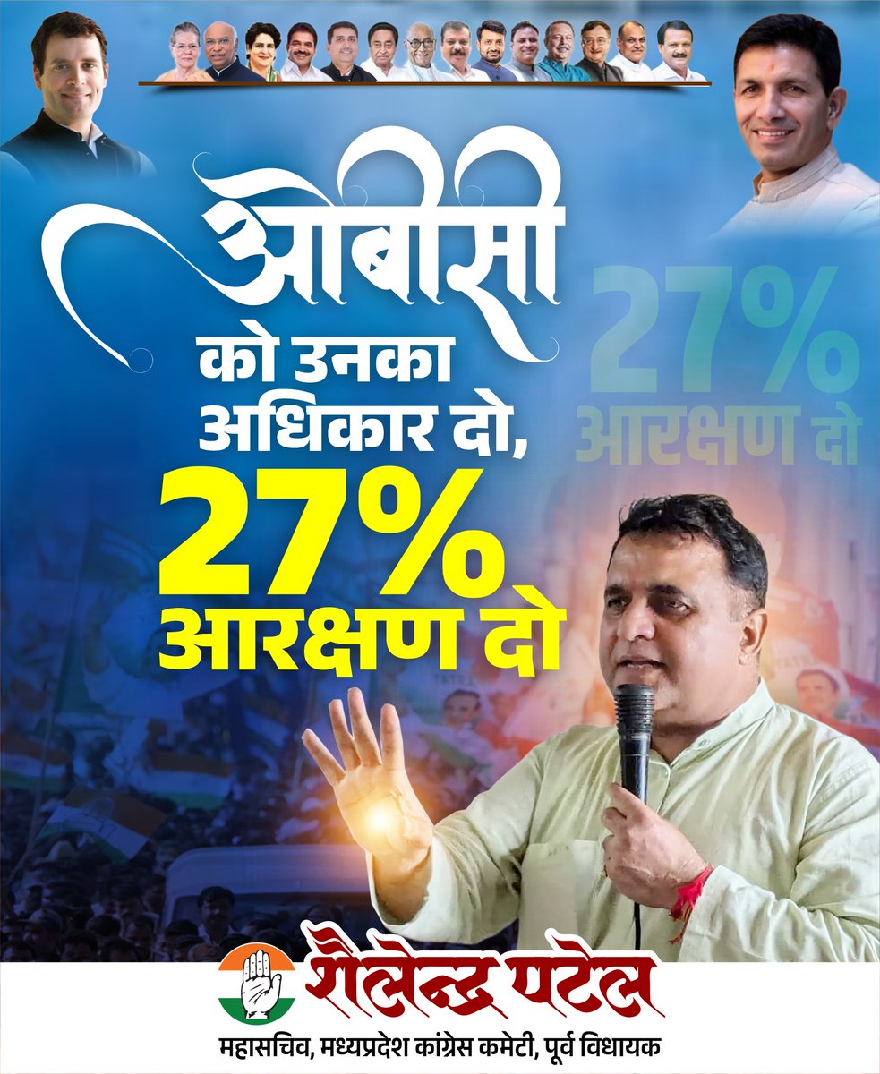 मुख्यमंत्री <a href="/DrMohanYadav51/">Dr Mohan Yadav</a> जी, यह आप भी जानते हैं कि 27% ओबीसी आरक्षण पर माननीय न्यायालय की कोई भी रोक नहीं है, लेकिन उसके बावजूद भी आप और आपकी भाजपा सरकार मप्र की 52% आबादी को उनका हक नहीं देना चाहती।

भारतीय जनता पार्टी नहीं चाहती कि प्रदेश का पिछड़ा वर्ग सरकारी नौकरियां पाये,