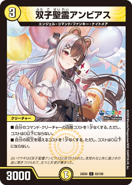 デュエルマスターズ DM24-EX2 デュエル・マスターズTCG 天下夢双!!デュエキングDreaM 2024