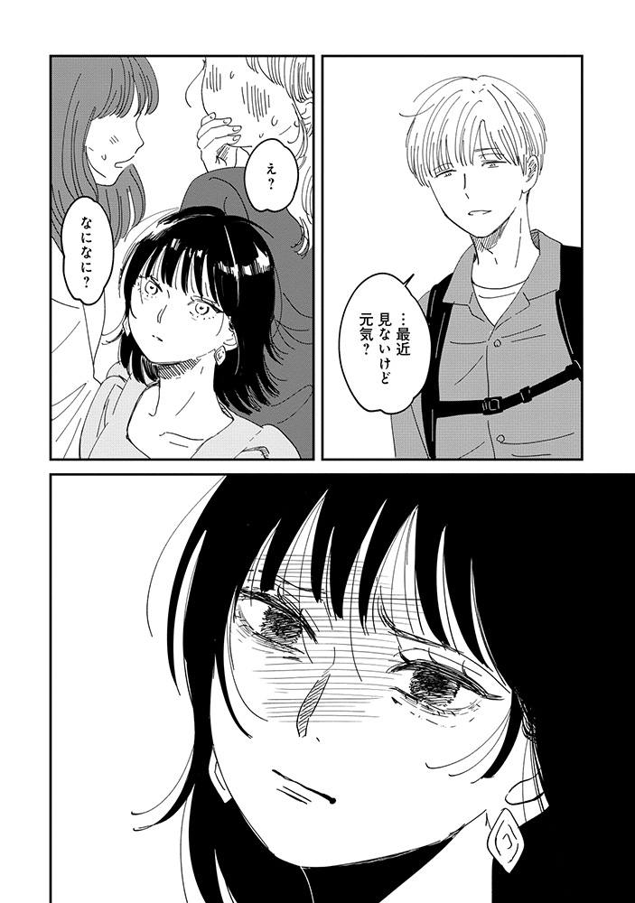 (3/3)

#漫画がよめるハッシュタグ  #マンガが読めるハッシュタグ 