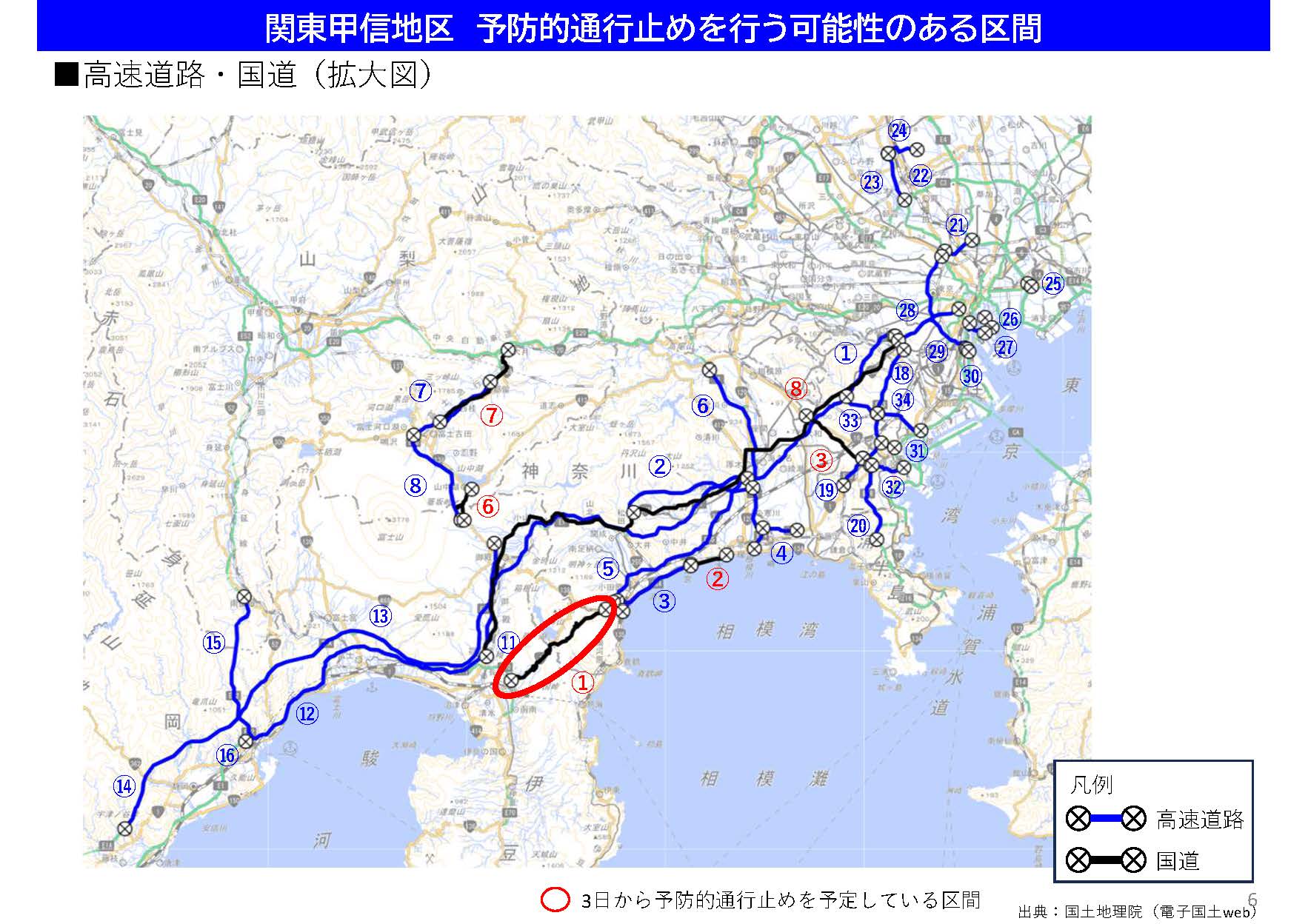 国土交通省 関東地方整備局 道路部 on X: 