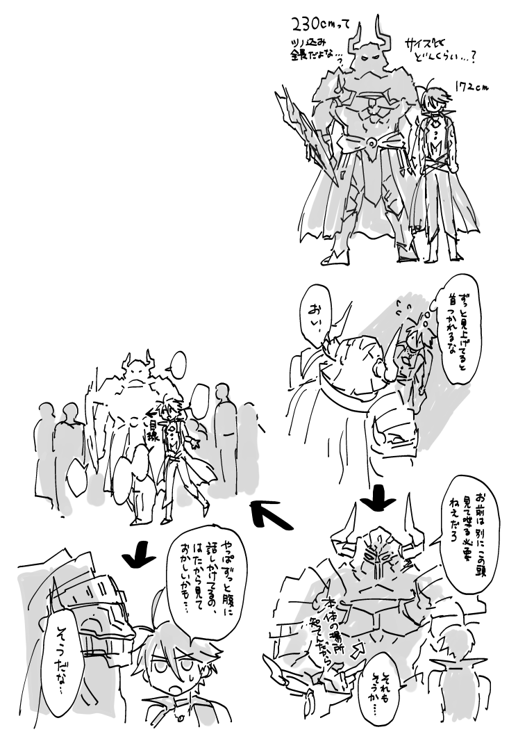 モンモンとモレクです 