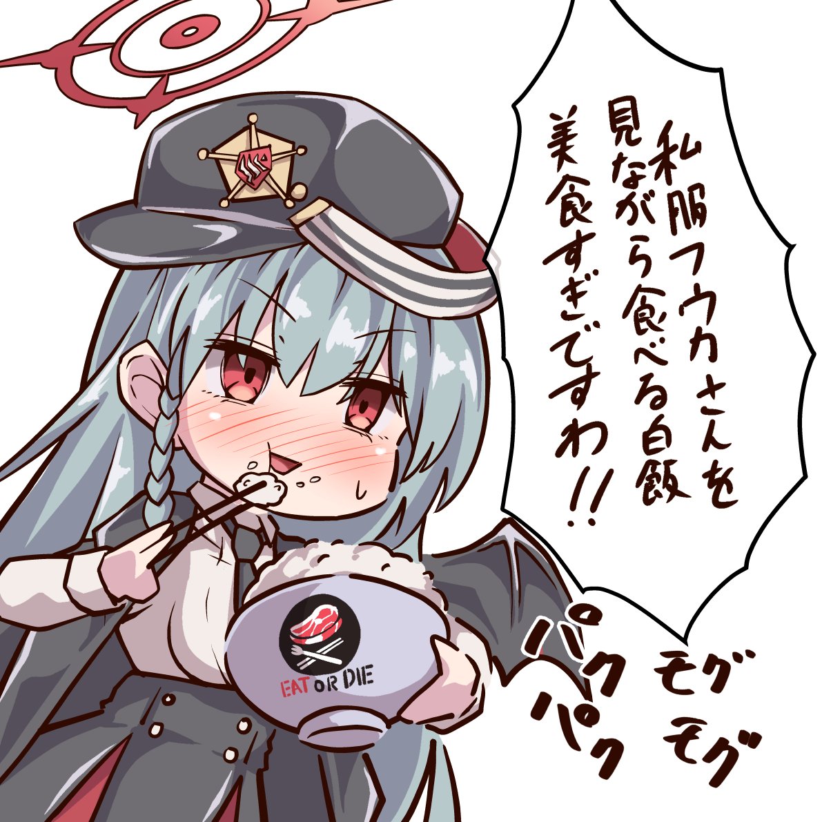 今回のイベントの感想
#ブルアカ 