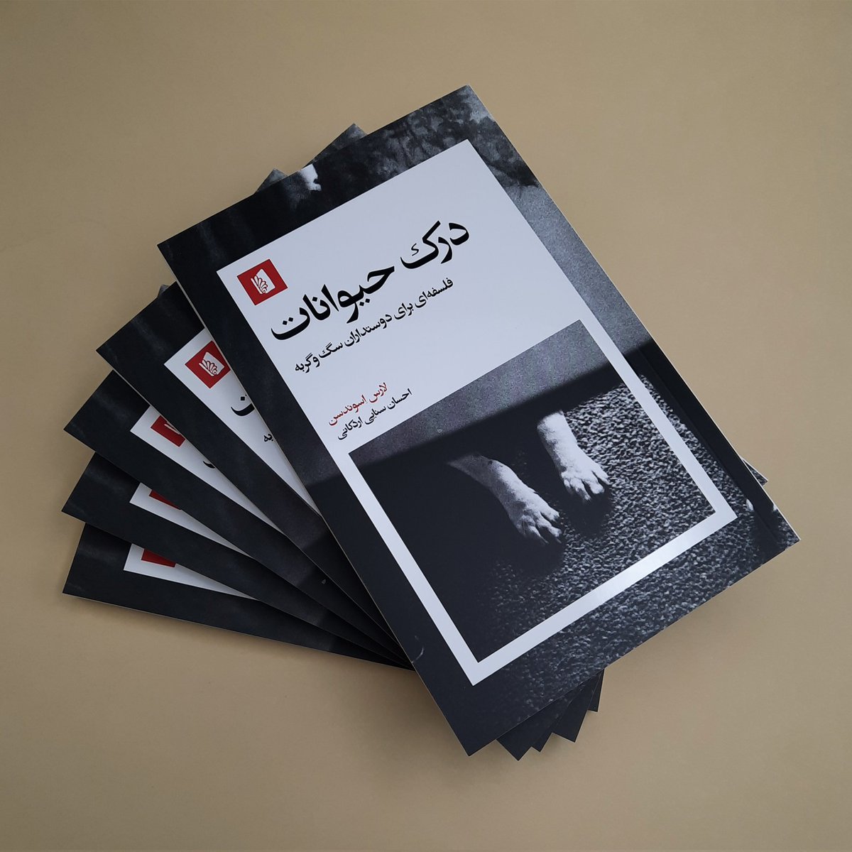 منتشر شد...

| درک حیوانات | لارس اسوندسن | احسان سنایی اردکانی |