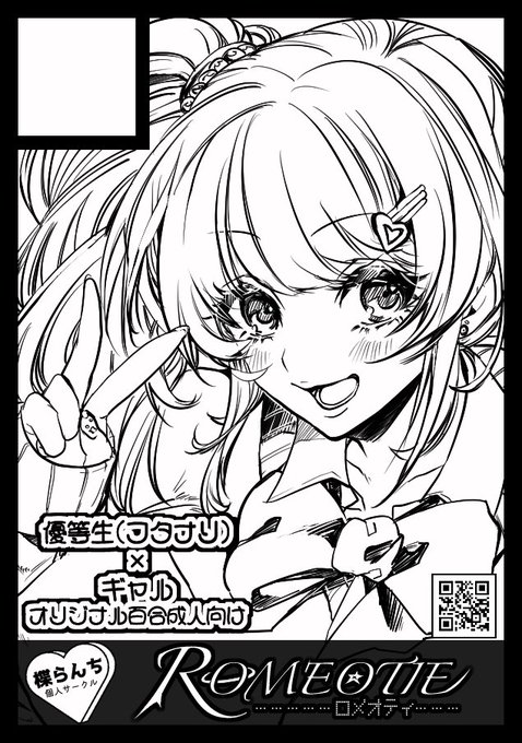 コミケのサークルカットできてきたのでは??? 