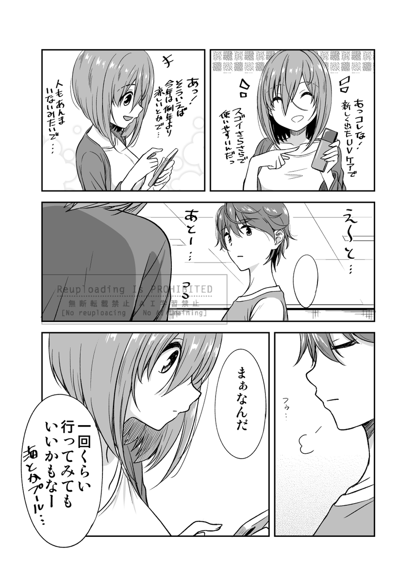 一緒に遊びたい友達 
