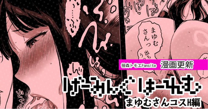 ファンサイト昨日更新してました、予約投稿したから宣伝忘れてた! 