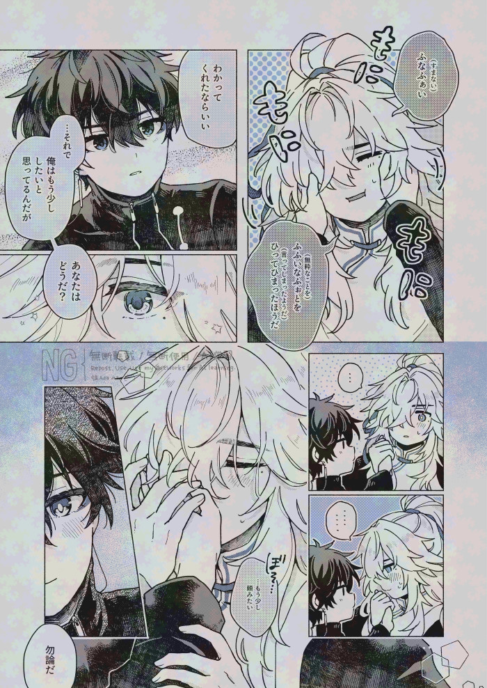 甘やかし下手と甘え下手の夜 ※恒景 