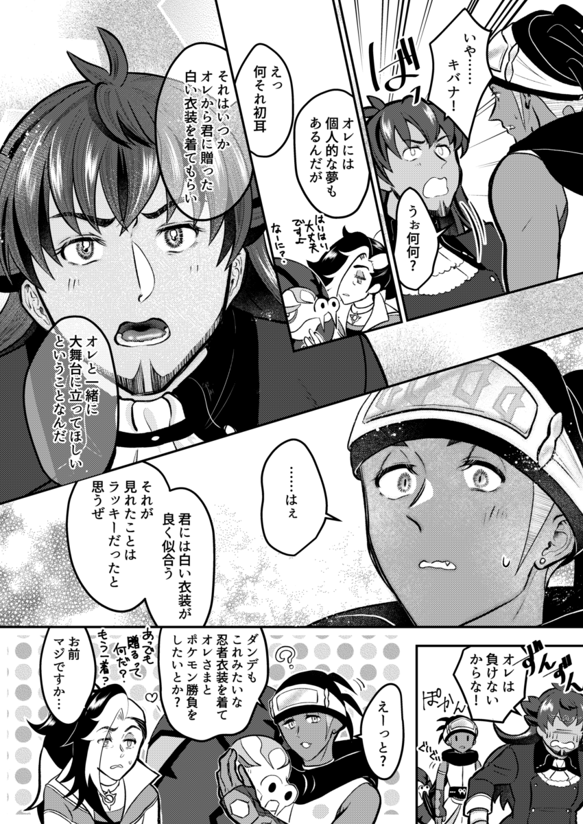 ダンキバ/dnkb 今更ながら🥷ネタ 