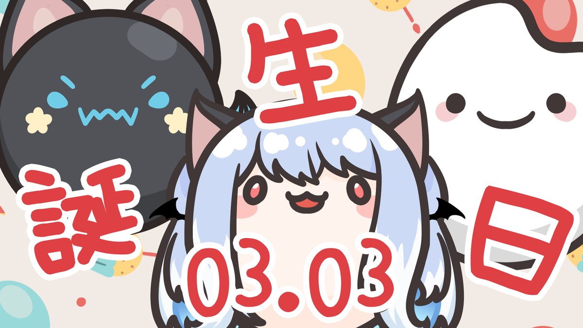 sumi0303tw's tweet photo. 【誕生日】3/3 20:00 唱唱,聊聊,重要告知 | 歌う、雑談、重要な話 | Sumi蘇米
生日就是要還債!!!
待機所↓↓↓
https://t.co/dYM1FibE8r
#台灣Vtuber #Vtuber #SumiV #蘇米 #すみ https://t.co/sqjhuN4LH1